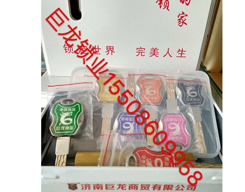 阳江山东开锁培训