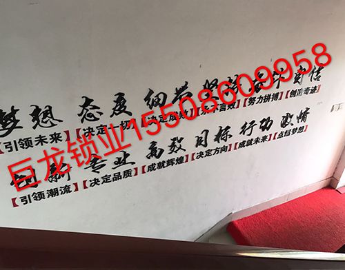阳江开锁培训
