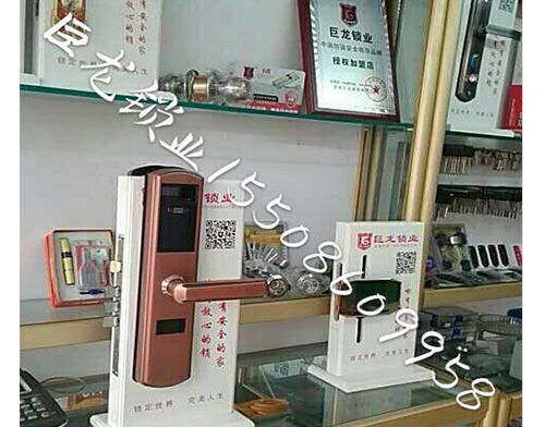 阳江济南开锁培训