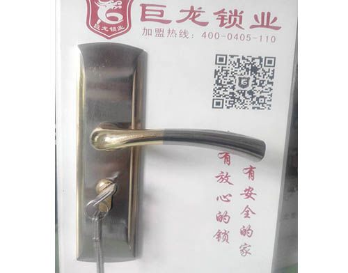 阳江开锁培训学校