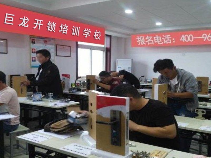 阳江开锁配钥匙技术教学